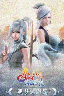口碑榜第一潮汐律法画面